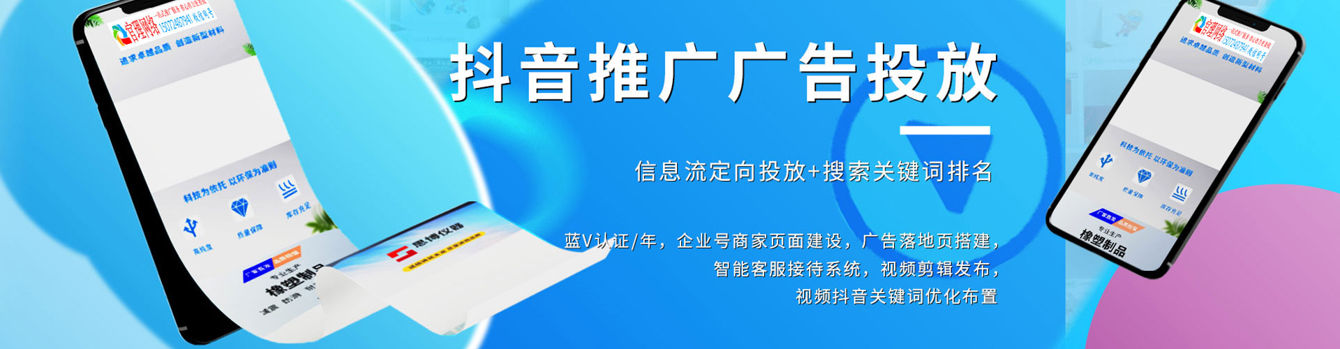 庆元百度平台推广