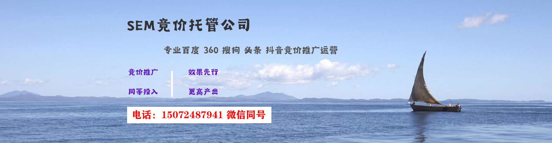 庆元sem投放
